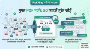 An infographic in Hindi showcasing an online PDF merger tool by ProKitBag. The left side shows a chaotic pile of various PDF documents labeled as business reports, contracts, and assignments, accompanied by text describing them as unorganized and time-consuming. An arrow points from this pile through a funnel into a central user interface labeled "Online PDF Merger" with a "Free" badge and a "Zero Quality Loss" guarantee. A large green arrow then points to the right side, which displays a neatly organized "Unified Master PDF Document" with multiple pages arranged grid-style, a green checkmark, and a download button. The bottom features badges highlighting "100% Secure and Private" and "Client-Side Technology."