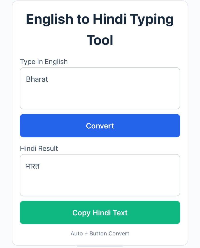 English to Hindi typing tool interface with conversion and copy text buttons.