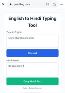 Mobile screen showing English to Hindi typing tool with text input 'mera bharat mahan hai' and its instant conversion into Hindi Devnagari script 'मेरा भारत महान है'.