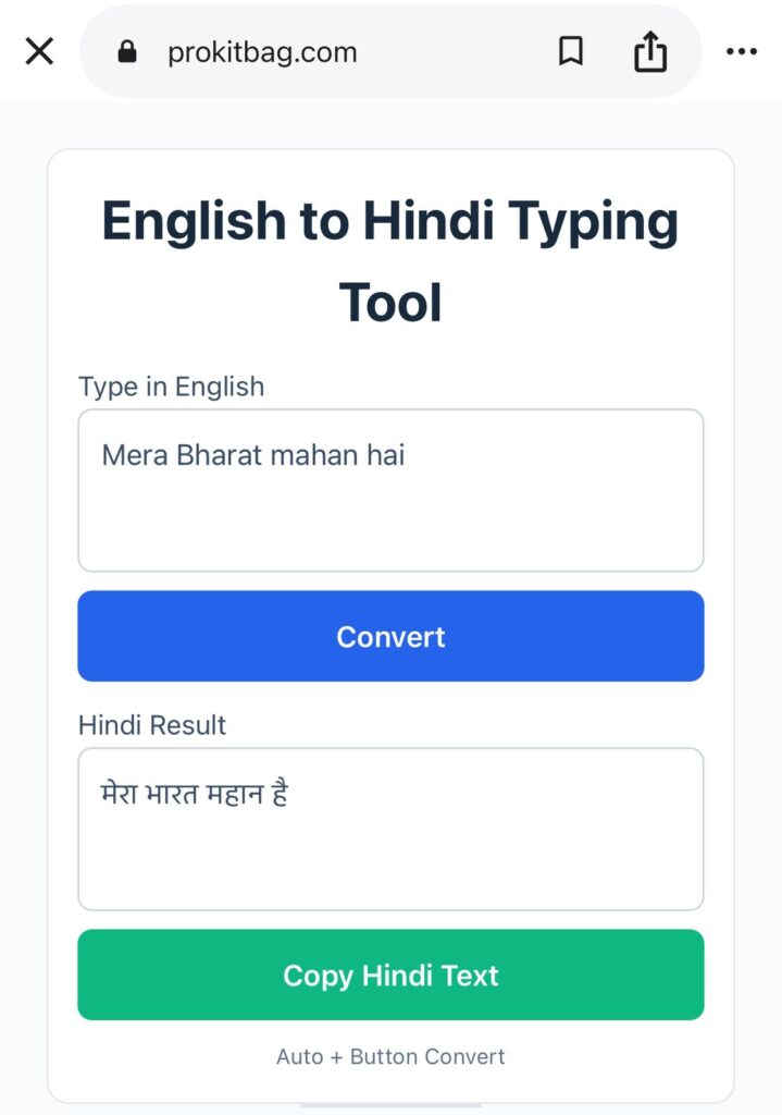 Mobile screen showing English to Hindi typing tool with text input 'mera bharat mahan hai' and its instant conversion into Hindi Devnagari script 'मेरा भारत महान है'.